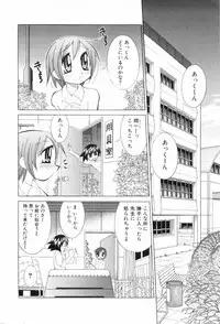 [Anthology] Shounen Roman 3