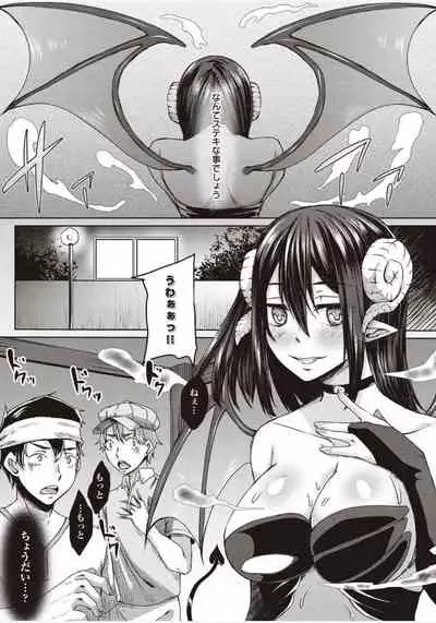 [Shiramizu Mizuchi] Boku to Succubus to Kashita Itoshi no Bousai to no Kyuusei Seikatsu [Digital]