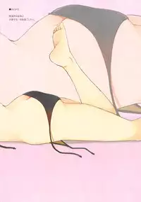 (C93) [Piñata Party (Nagami Yuu)] Hagikaze wa Ikaga desu ka? (Kantai Collection -KanColle-)