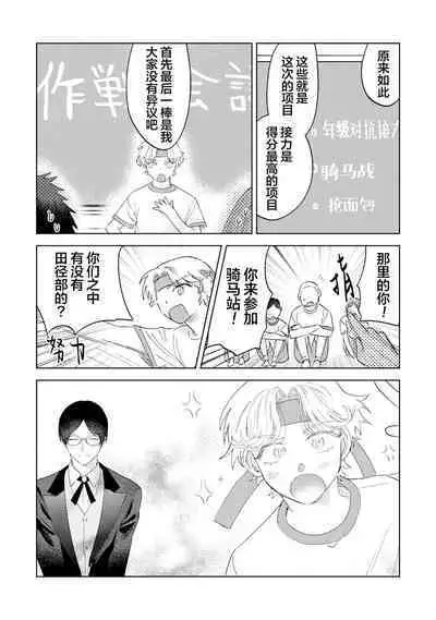 Otonani Nattara Daku Karana |等我长大了就抱你