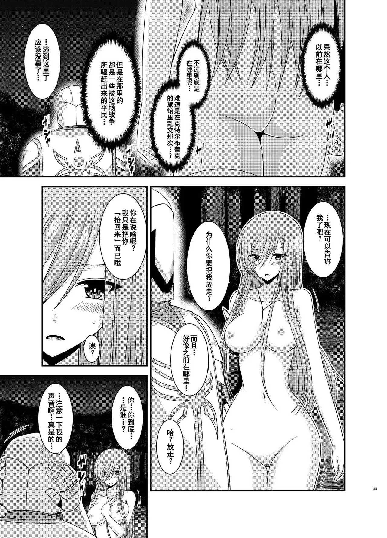 Melon ga Chou Shindou! R10