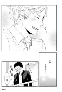 (SUPER24) [Lo5type (Aizawa)] Yume o Mite ita (Haikyuu!!)