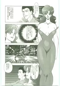 [Minor Boy] Inbi Teikoku