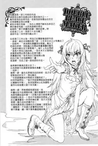 [Ootsuka Reika] Mida Love | 淫亂之愛 [Chinese]