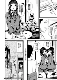 Doukyo Suru Neneki CH1~6