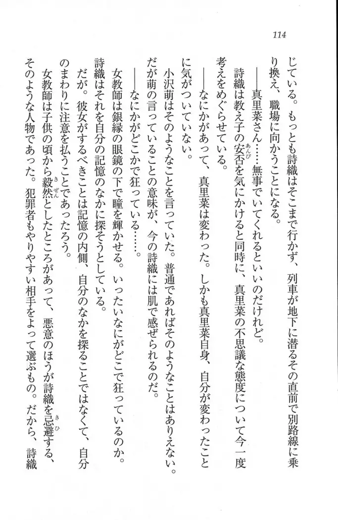 解放区~痴漢ハーレム