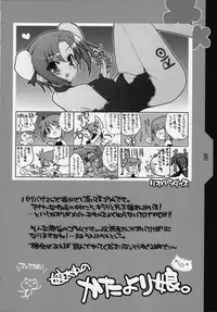 (C75) [KOTAMA-ROOM (Kotamaru)] Kotamaru Heya 2008