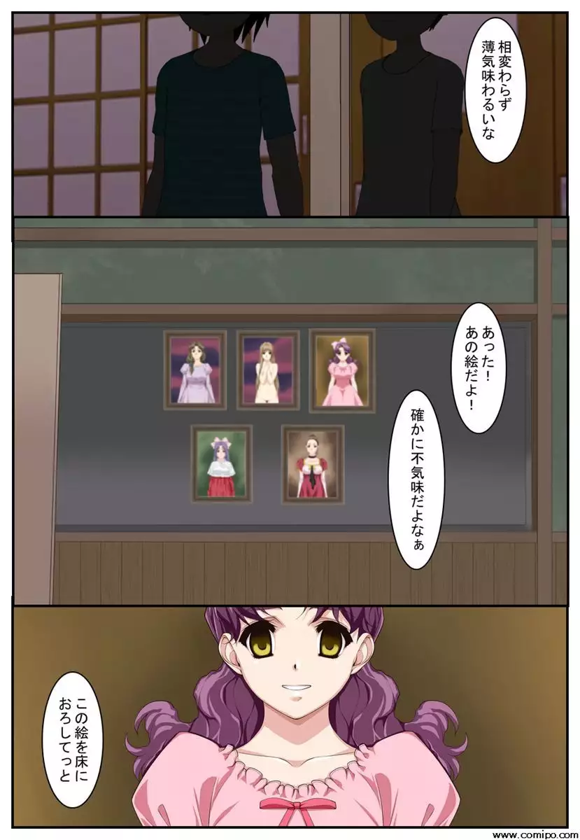 Kyuu Kousha no Dabinchi