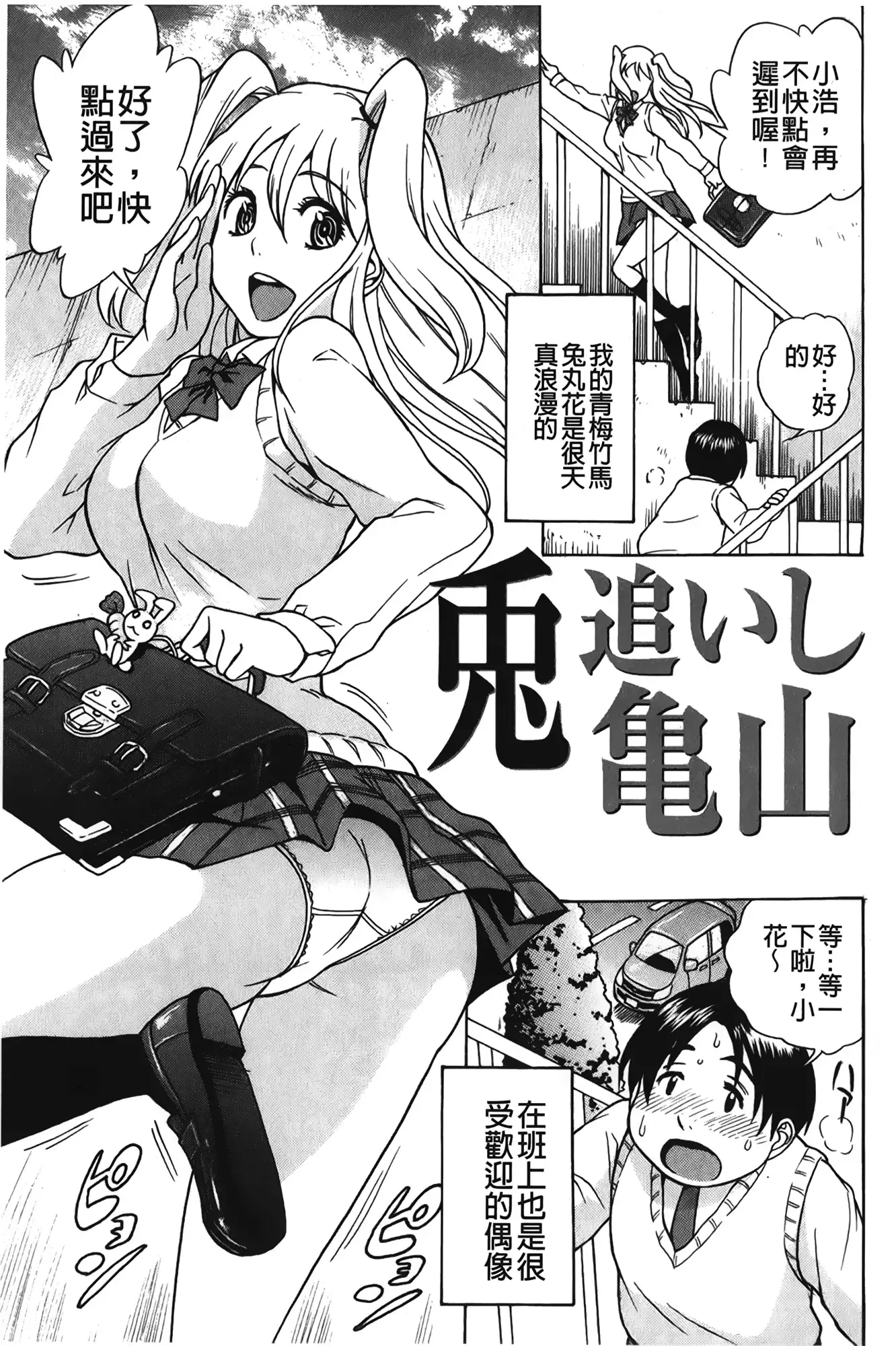 Sweet Bitch! | 甜美~的淫蕩女!