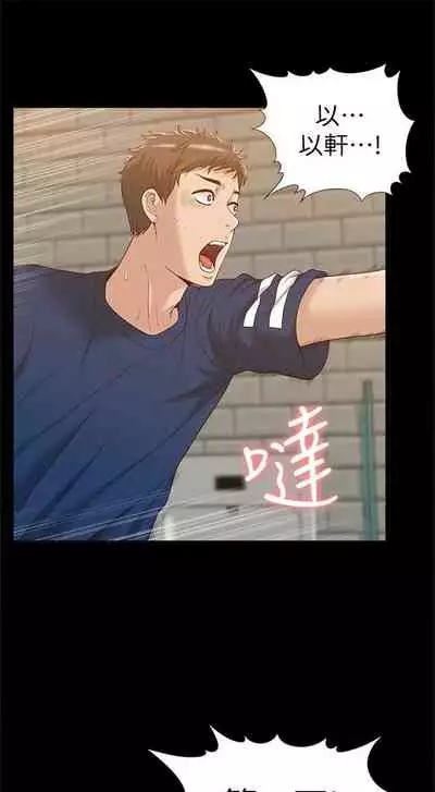 （週4）難言之隱 1-23 中文翻譯（更新中）