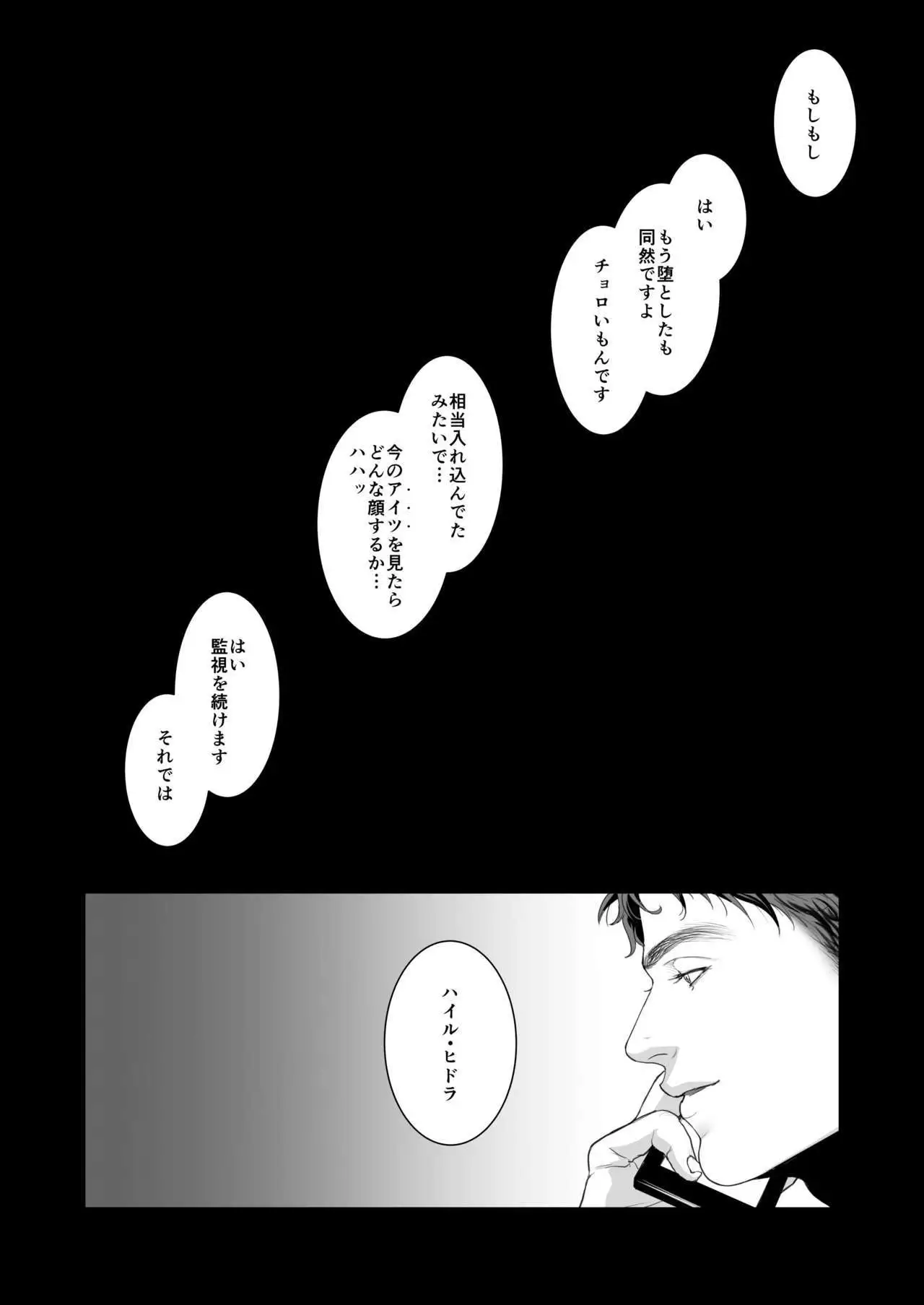 A DELIGHTFUL SCENARIO OF DEPRAVITY