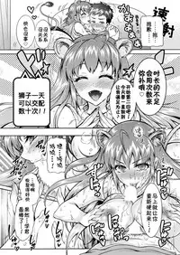 [Honda Arima] Chouchou Nikushokukei Joshi Ch. 1-4 [Chinese] [Kirin个人汉化] [Digital]