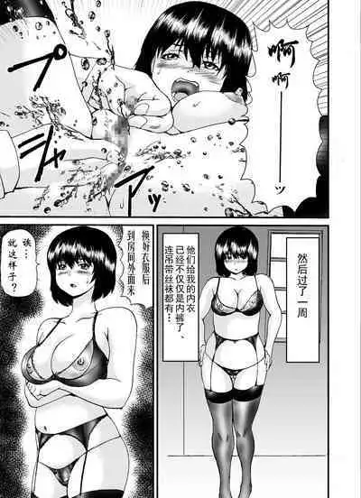 Nyotaika Prison | 女体化监狱