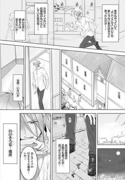 [Kyougoku Touya] Orokamono wa Nekomimi Dorei ni Izon suru ~Hajimete no Choukyou Seikatsu~ 01-19