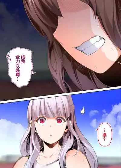 [STUDIO HUAN (Raidon)] Rikujoubu Buchou to Fukubuchou wa Ore no Nama Onaho!!! [Chinese] [鬼畜王汉化组]