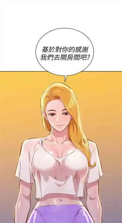 漂亮干姐姐 1-74 中文翻译 (更新中)