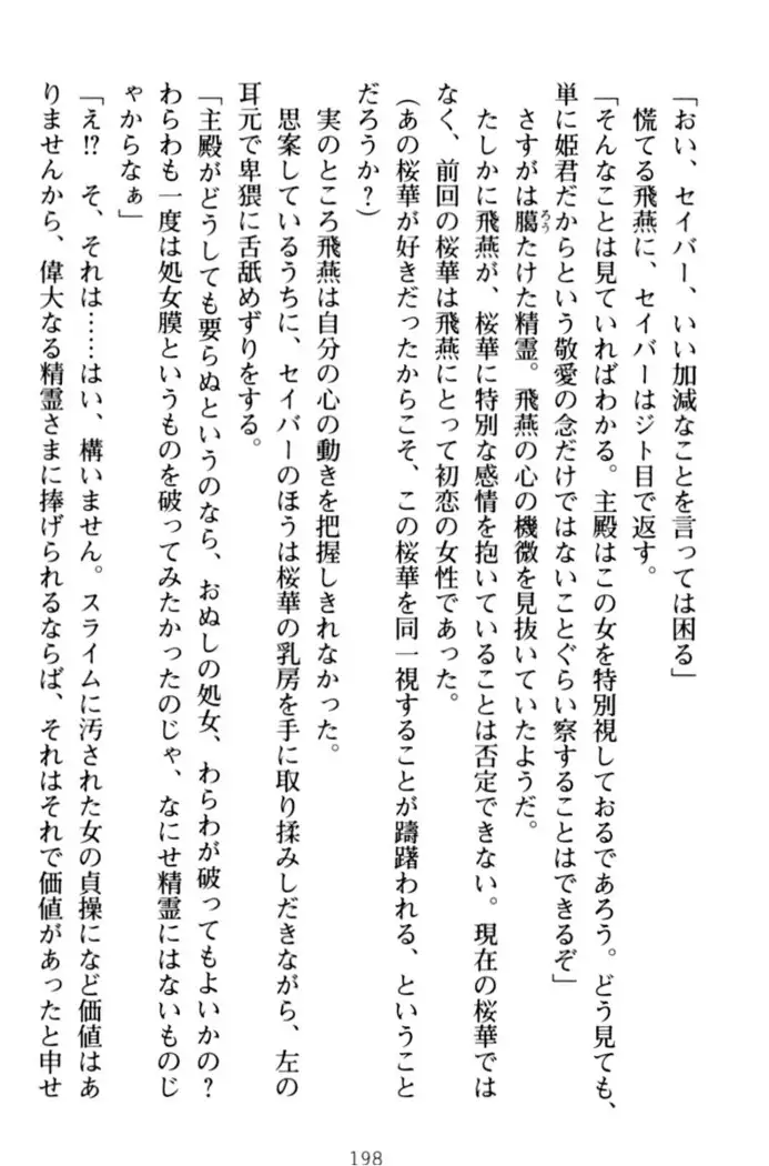 エロくてニューゲーム!