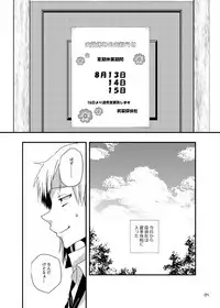 [ERROR! (Emi)] Darling Darling (Bungou Stray Dogs) [Digital]