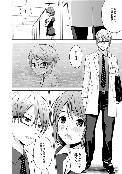 Nuresugi Onee-san no Asoko o Muichaimashita Ch. 1-3