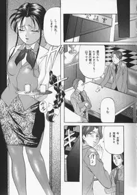 [Onihime] Slave Lesson
