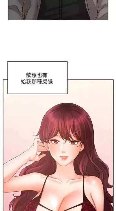 【周一连载】业绩女王(作者:洗髮精&耀安) 第1~33话