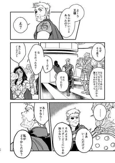 Sore o Nanto Yobebaii - What should I call it?