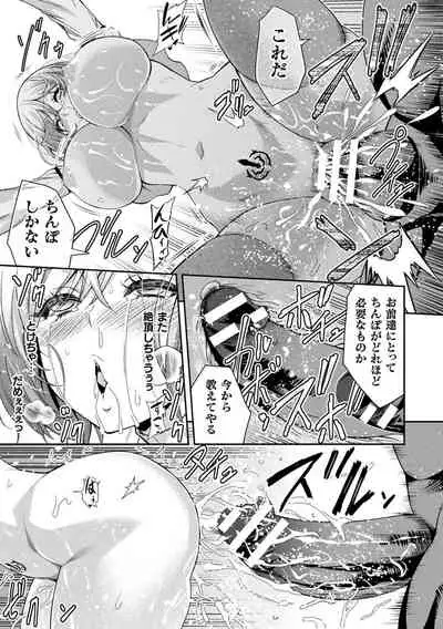 ERONA 2 Orc no Inmon ni Modaeshi Miko no Nare no Hate 2