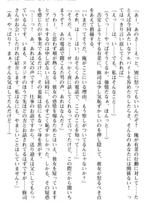 お嬢さまはベロちゅーLOVE!