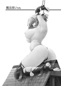 [Orange Peels (Ore P 1-gou, 2Gou)] Mahoutsukai vs. (Dragon Quest III) [Digital]