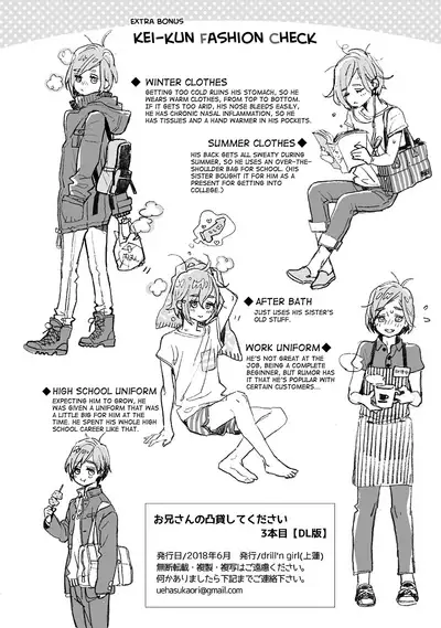 [drill'n girl (Uehasu)] Onii-san no Totsu Kashite Kudasai 3-bonme [English] [mysterymeat3] [Digital]