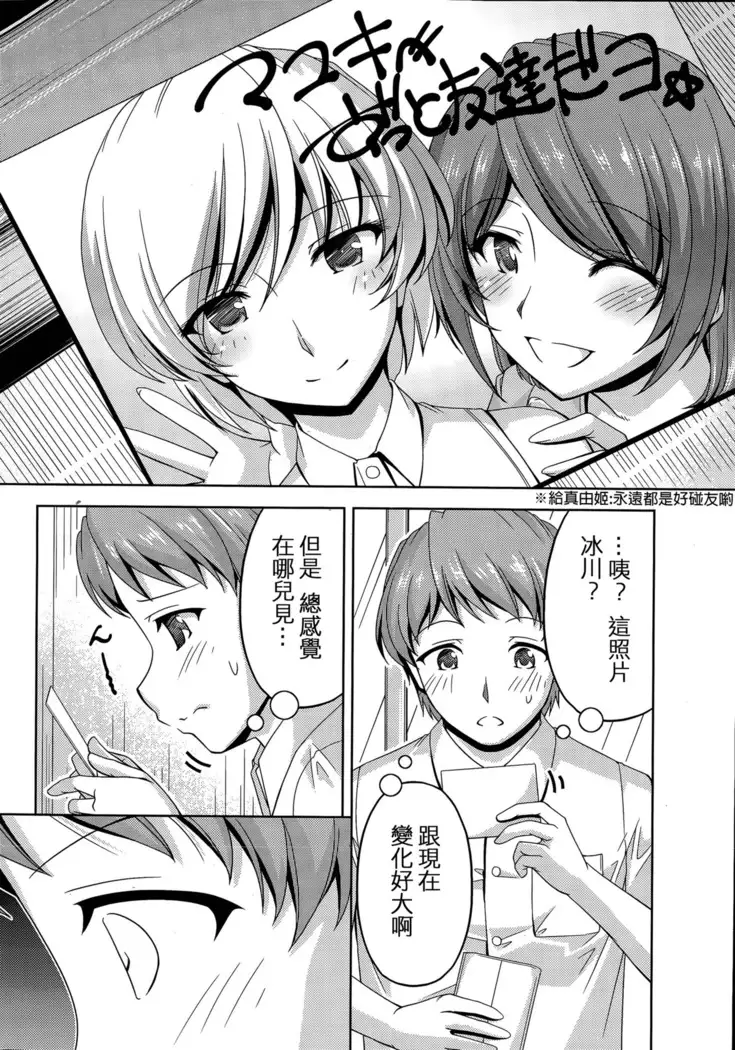 Kuchi Dome Ch.1-11+After+Side Story2