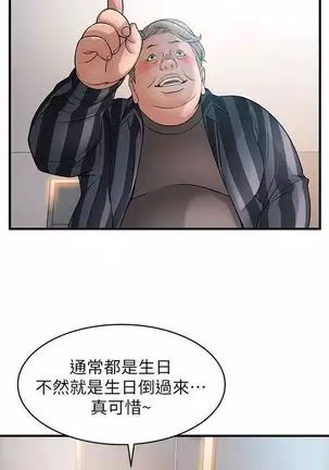 (週7)弱點 1-80 中文翻譯(更新中)