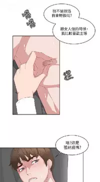 私生，爱到疯狂 完结