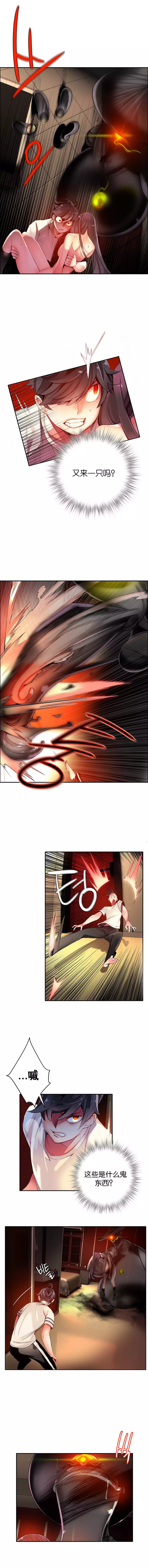 Lilith`s Cord | 莉莉丝的脐带 Ch.1-35