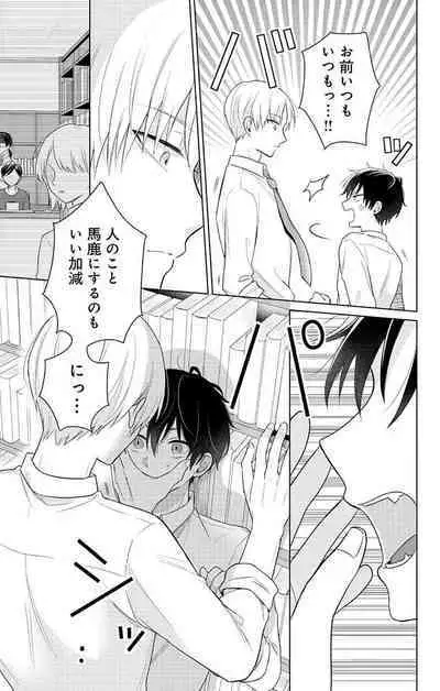 Dare ka yumeda to itte kure 1