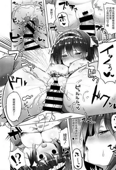 [Great Mosu] Yararetara Yarikaesu! (COMIC Tenma 2016-01) [Chinese] [玖音个人汉化]