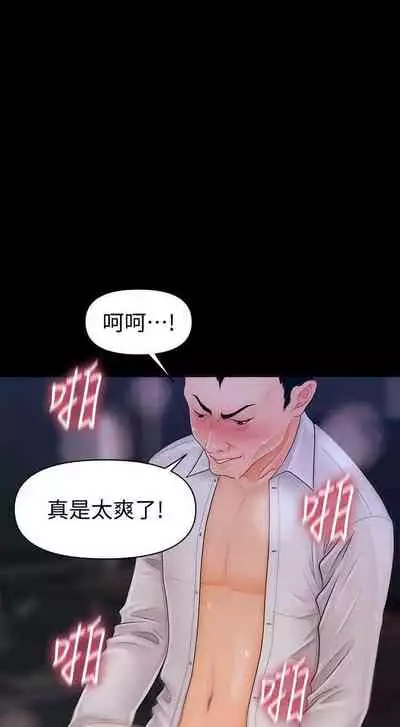 秘書的潛規則 1-100