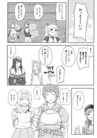 (C89) [Jinsei Ano Denchuu Made Sakusen (Shibasaki Syouzi)] Futari no Kyuujitsu (Granblue Fantasy)