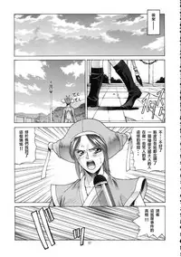 [Human High-Light Film (Jacky Knee de Ukashite Punch x2 Summer de GO!)] YUNA (Final Fantasy X-2) [Chinese]