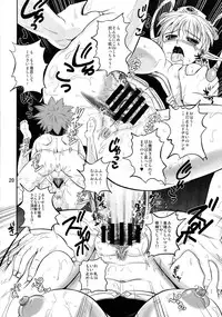 (C78) [PX-Real (Kumoi Takashi)] Royal DoS Breaker (Super Robot Wars OG Saga: Endless Frontier)