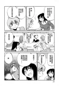 [TsuyaTsuya] Rakujitsu no Panthos 2 [Chinese] [无毒汉化组]