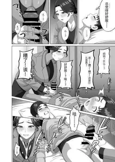 [GABUGABU (GABURI)] Musuko no Asadachi ni Doki Doki Shichau Okaa-san [Chinese] [Digital]