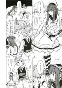 [Gadget (Various)] TekoPuri (Tekoire Princess)