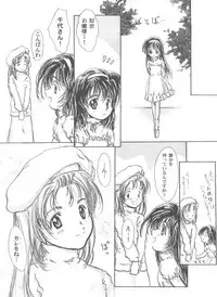 [Anthology] Tomoeda Gakuen File 3 (Card Captor Sakura)