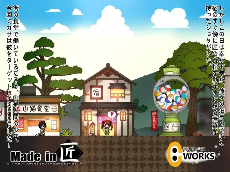 Madein-ku vol.1 Gyaku Rape kara hajimeru☆Shota Dorei ga dekiagaru made