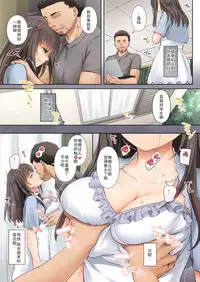 [Digital Lover (Nakajima Yuka)] DLO-03 Kare to no Yakusoku 3 [Chinese] [CE家族社] [Digital]