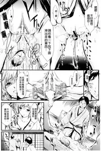 [Shiki Takuto] Tokoharu no Shoujo-tachi [Chinese] [精修版]