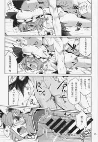 (C87) [Area-S (Dra)] Remilia Ojou-sama ni Ikenai Koto Suru Hon (Touhou Project) [Chinese] [kanade汉化组]