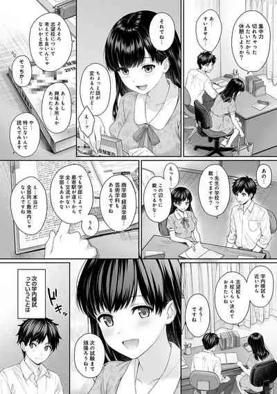 [Yuyama Chika] Sensei to Boku Ch. 1-11