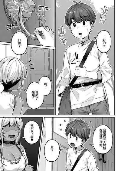 Bellenoir-ke no Inbina Nichijyou Saishuuya | 貝諾瓦爾家的淫美日常 最終夜